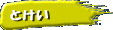 Ƃ