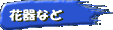 ԊȂ