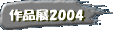 iW2004