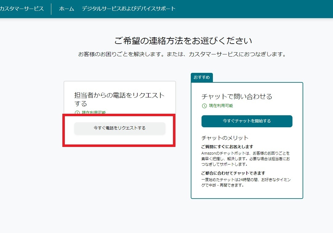 Amazonお問い合わせフォーム参考画像 5