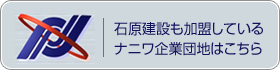 ナニワ企業団地へのリンク