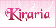 キラリア