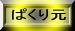 Web検索!メタサーチ