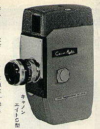 シネマの歴史８ミリカメラ