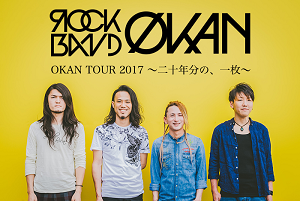 ロックバンドおかんLIVE TOUR 2017～二十年分の、一枚～in WAKAYAMA