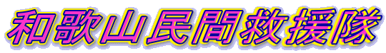 �a�̎R���ԋ~����