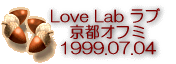LOVE�@lab�@���u�@���s�~�j�I�t�~