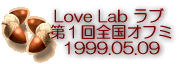 �k�n�u�d lab ���u�@�S���I�t�~�ł��I