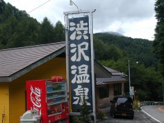 ���򂩂������̔铒�ł��B�����̎�O�ł��B
