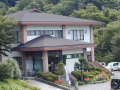 くつろぎの湯です