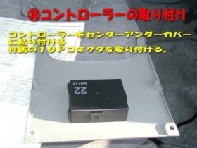 �Z���^�[�A���_�[�J�o�[�̗����ɃR���g���[���[��\��t����B