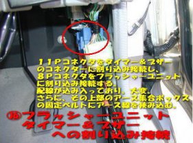 �P�P�o�R�l�N�^�[���^�C�}�[���u�U�[�̃R�l�N�^�[�ɁA�W�o�R�l�N�^�[���t���b�V���[���j�b�g�Ɋ��荞�ݐڑ��B�A�[�X���Y��Ȃ��B