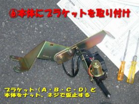 ���[�^�[�{�̂Ƀu���P�b�g�i�`�E�a�E�b�E�c�j�����~��