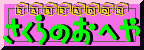 û炳̂goI