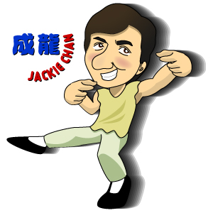 ジャッキー チェン 多謝