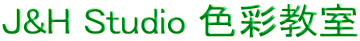 J&H Studio �F�ʋ���