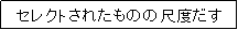 eLXg {bNX: ZNgꂽ̂̎ړx