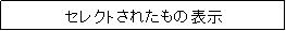eLXg {bNX: ZNgꂽ̕\