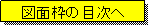 eLXg {bNX: }ʘg̖ڎ