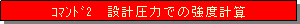 eLXg {bNX: 2@݌v͂ł̋xvZ