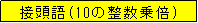eLXg {bNX: ړ(10̐{)