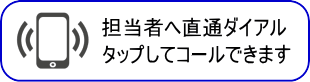 電話予約