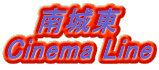 铌
Cinema Line
