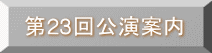 ��23������ē�