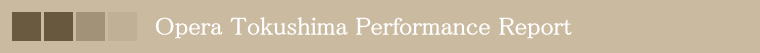 Opera Tokushima Performance News