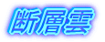 �ʁ@�_