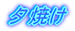 �ʁ@�_