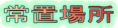 uꏊ
