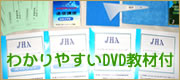 ハウスクリーニング　通信講座