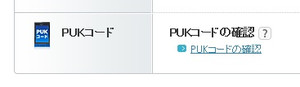 Puk