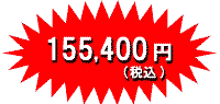 155,400~(ō)