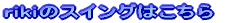 rikĩXCO