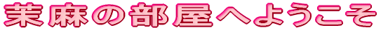 䝖̕ւ悤