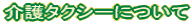 ^NV[ɂ