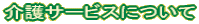 T[rXɂ