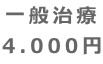 ʎ 4.000~