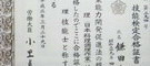 日本料理　調理　技能士