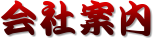 Јē