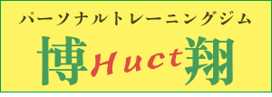 舞鶴パーソナルジム博翔