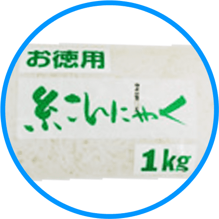 糸こんにゃく（1kg）