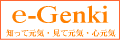 e-Genki