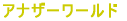^̕ւ悤