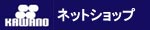 カワノネットショップ
