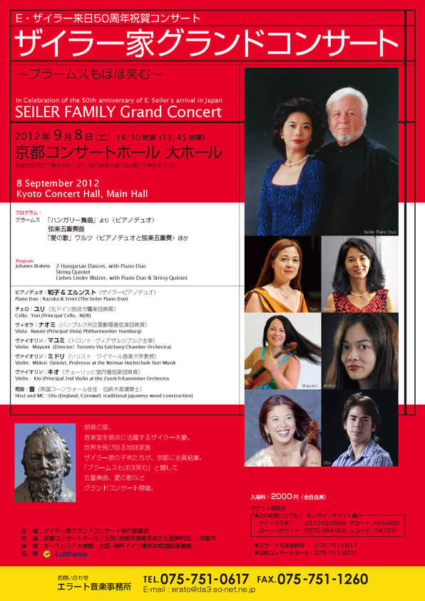 SEILER FAMILY Grand Concert