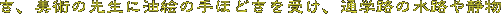 を受け、通学路の水路や静物を独り自宅で描き始めました。美