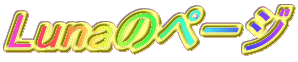 Lunãy[W
